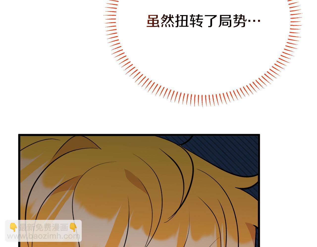 第19话 亲自救援！(1/5)-第19话