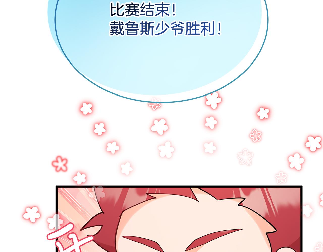 第19话 亲自救援！(1/5)-第19话