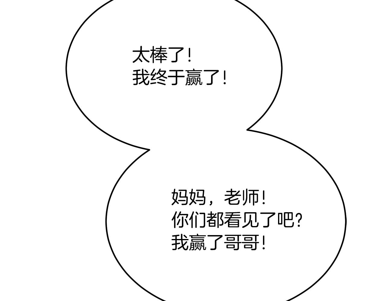 第19话 亲自救援！(1/5)-第19话