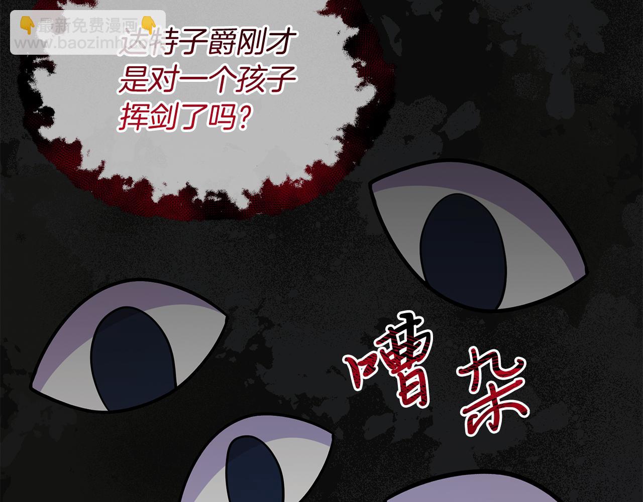 第23话 皇子？！(1/5)-第23话