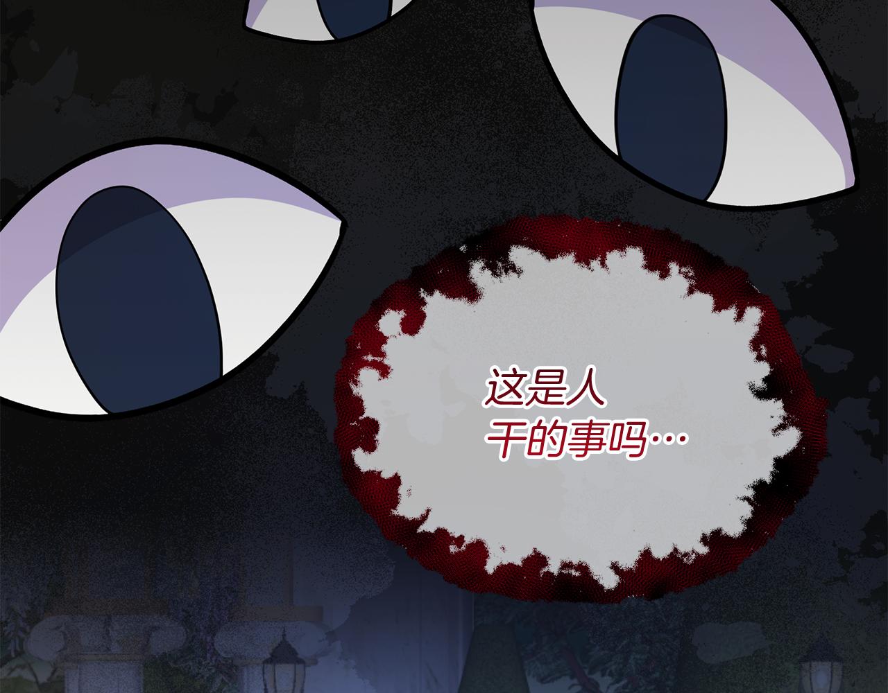 第23话 皇子？！(1/5)-第23话