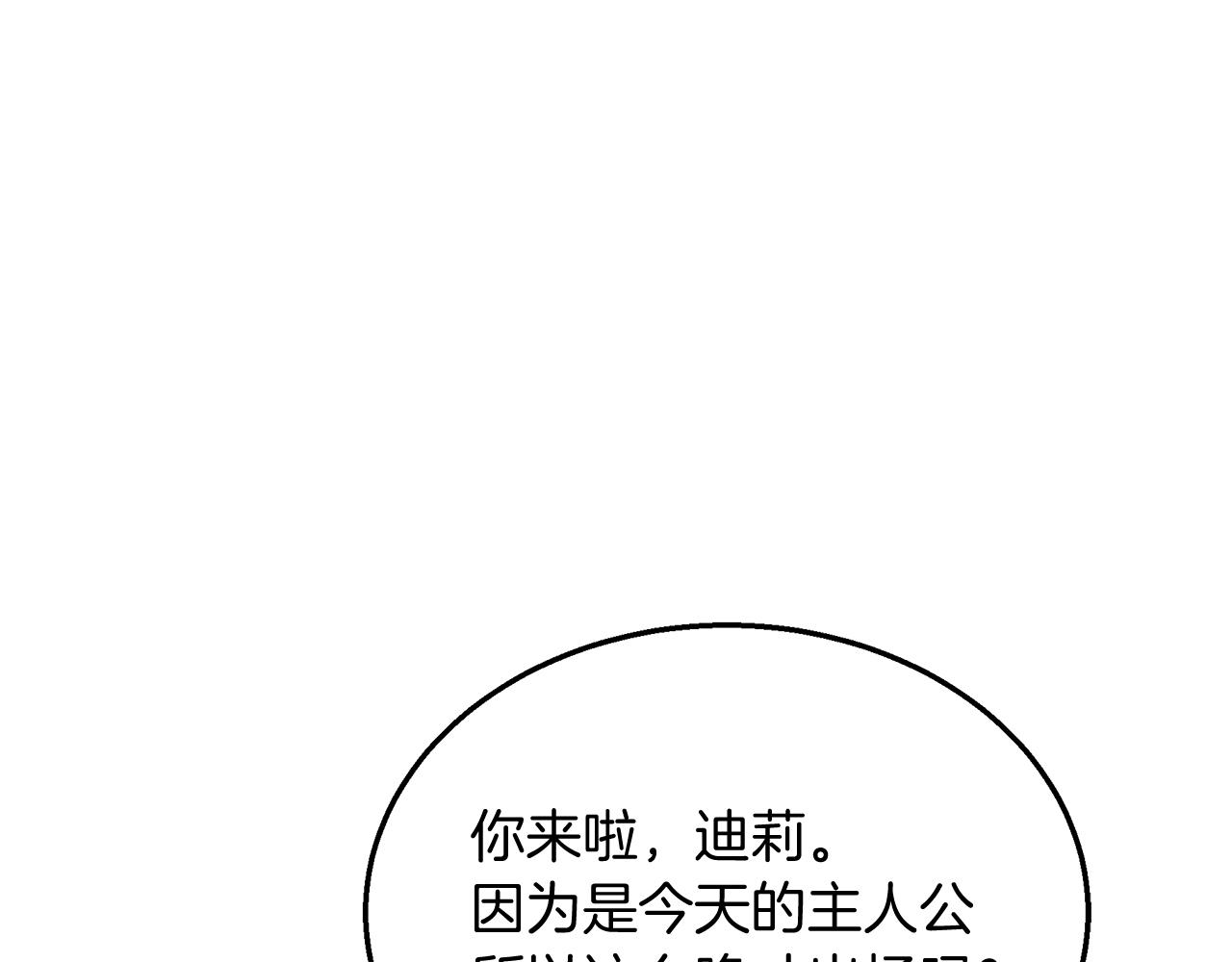 第25话 生日party~！(1/5)-第25话