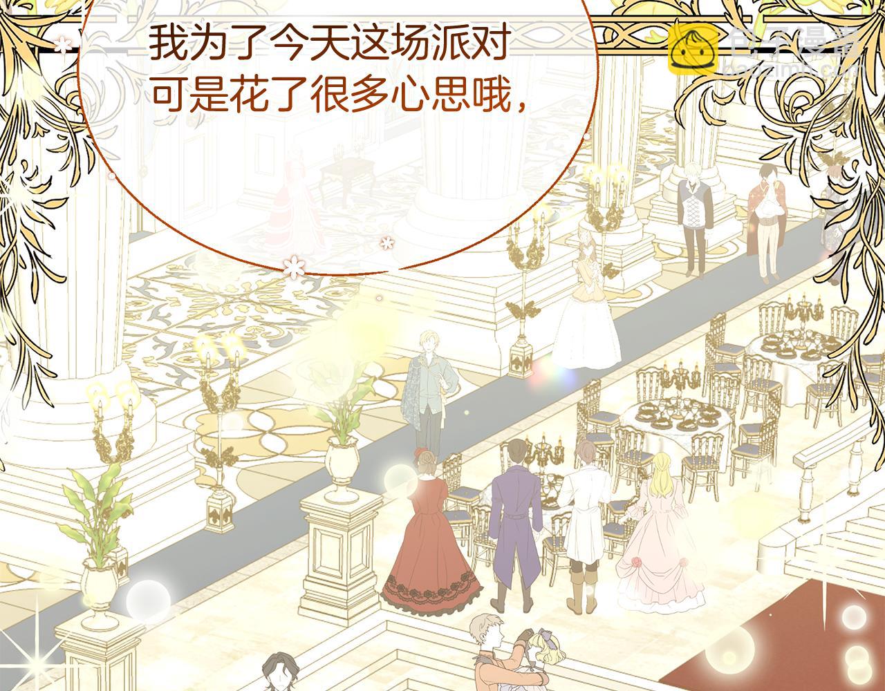 第25话 生日party~！(1/5)-第25话