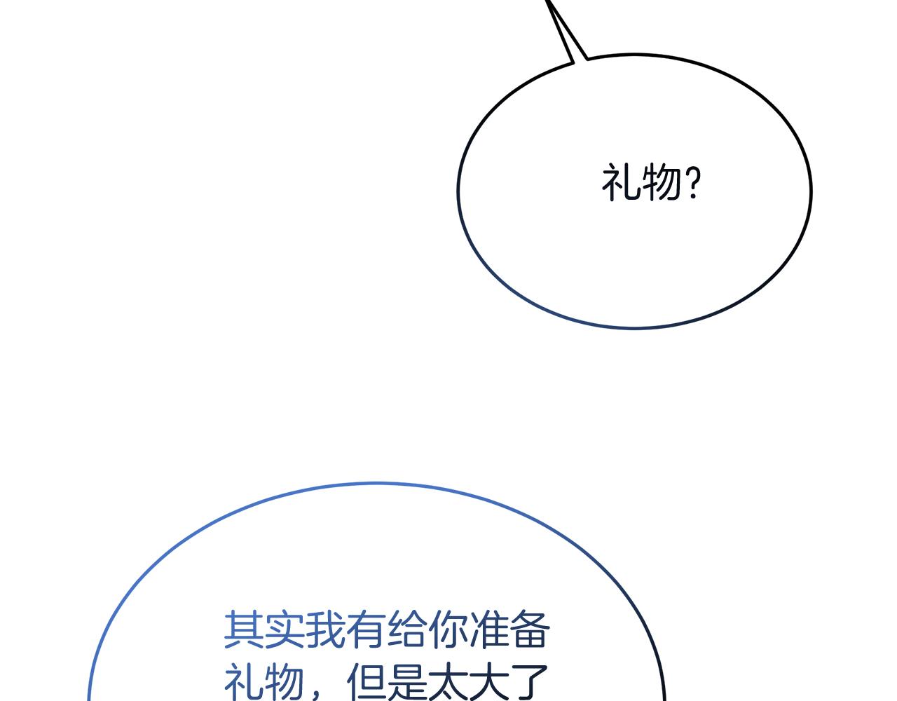 第27话 半路杀出小坏蛋(1/5)-第27话