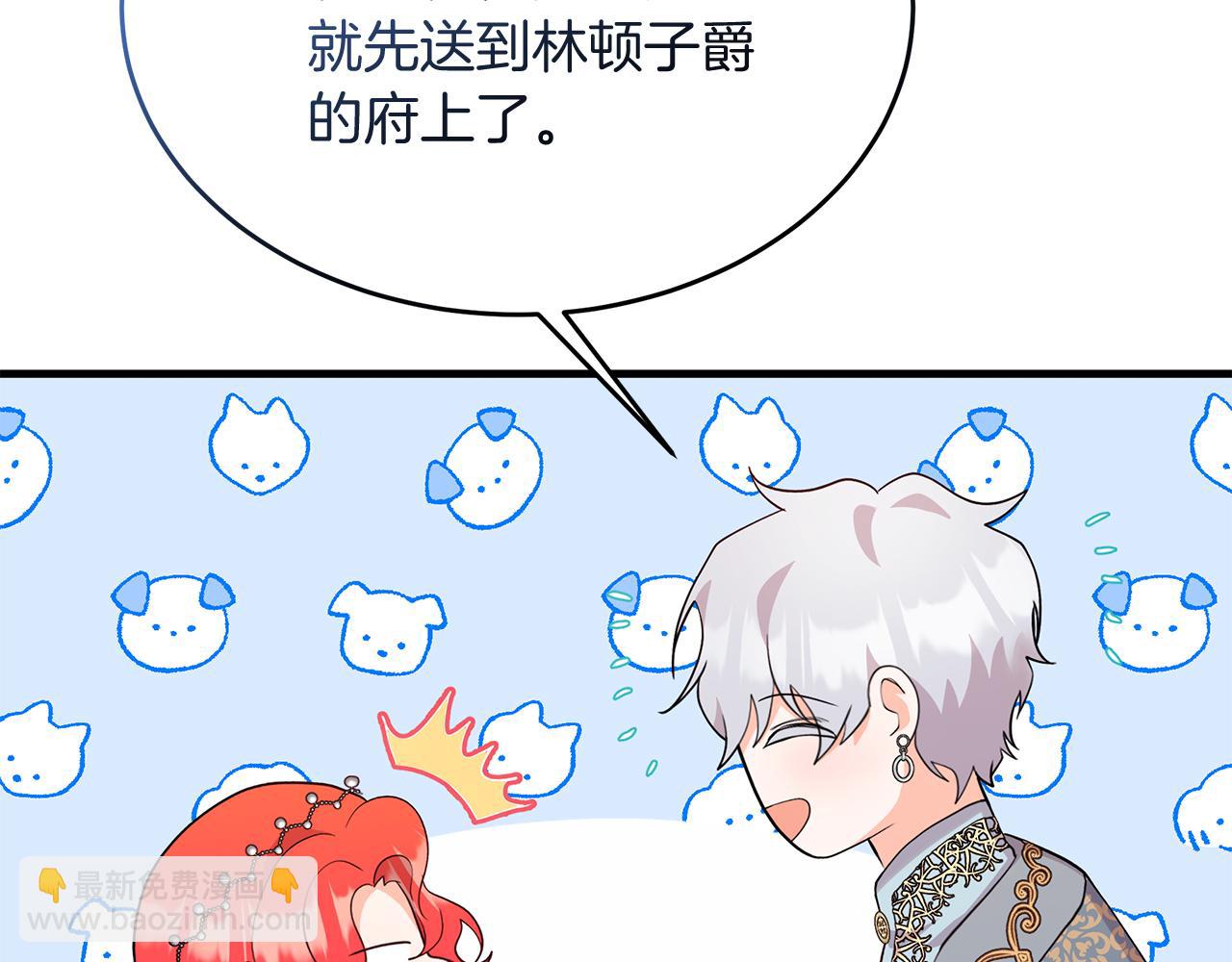 第27话 半路杀出小坏蛋(1/5)-第27话