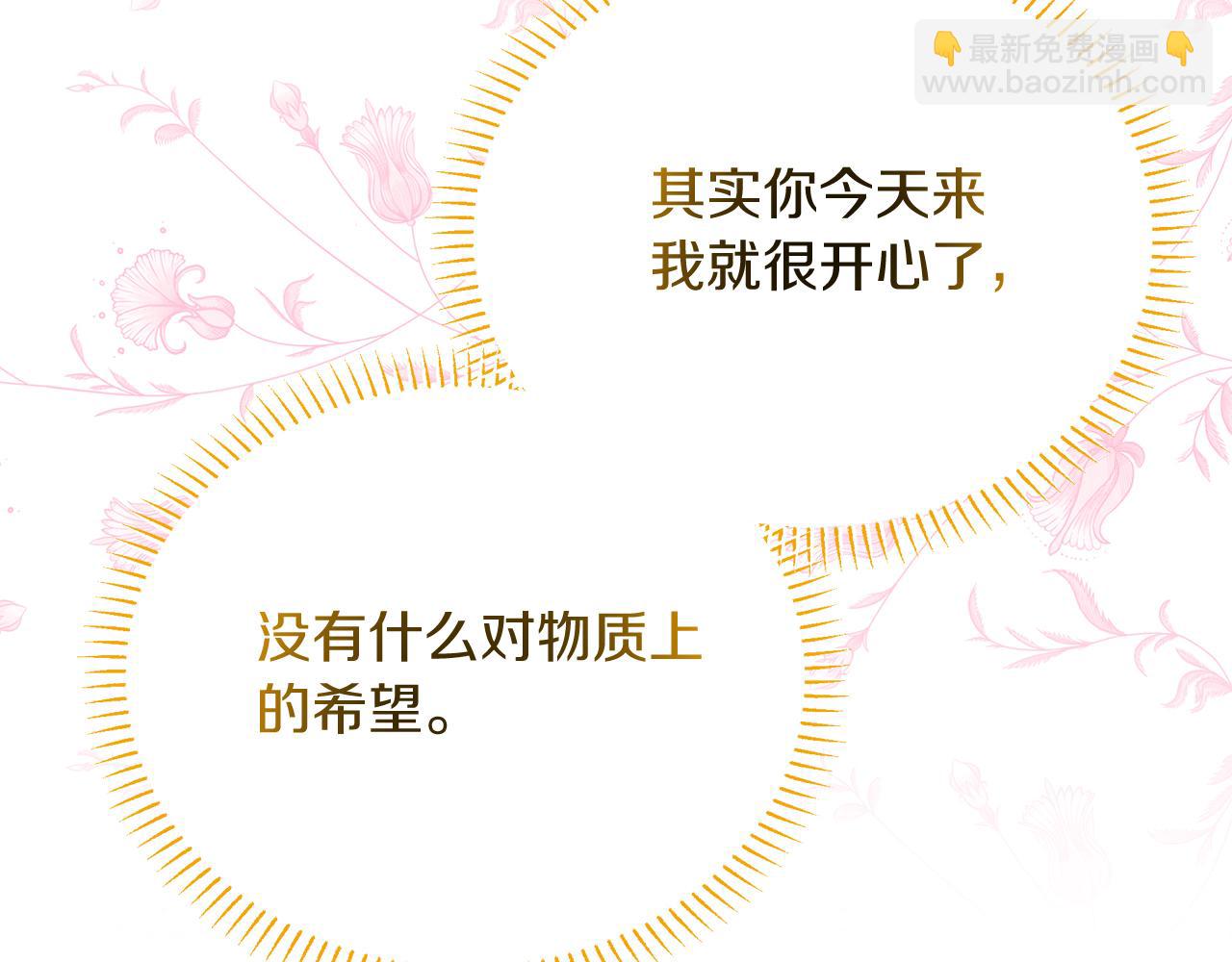 第27话 半路杀出小坏蛋(1/5)-第27话