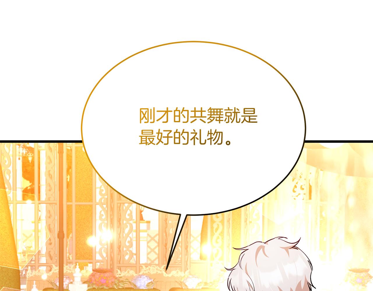 第27话 半路杀出小坏蛋(1/5)-第27话