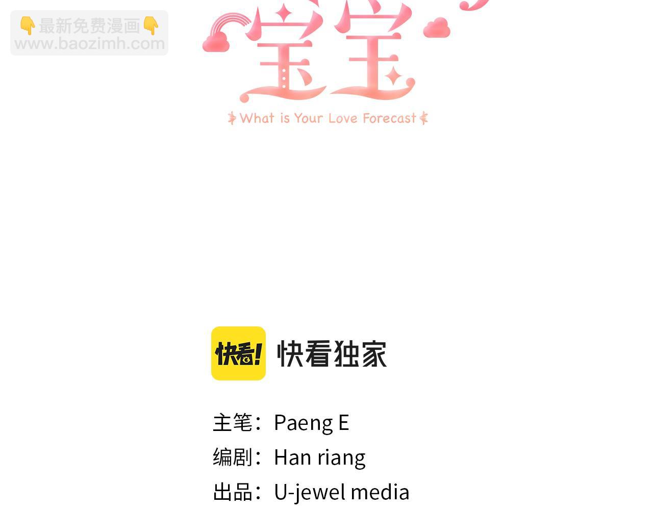 第27话 半路杀出小坏蛋(1/5)-第27话