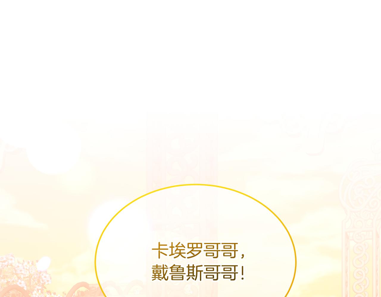 第27话 半路杀出小坏蛋(1/5)-第27话