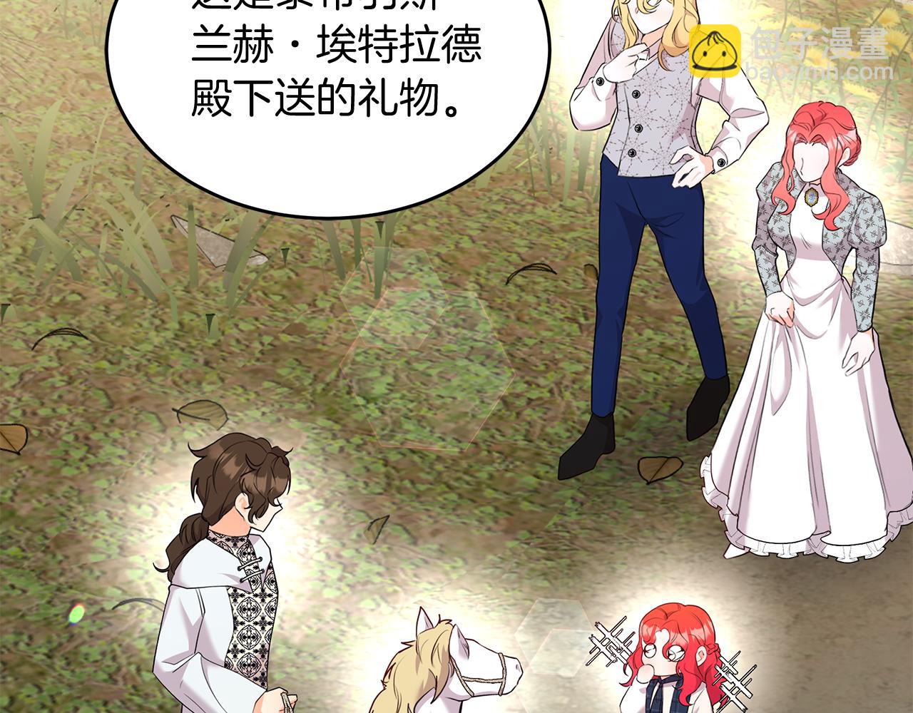 第29话 皮奥尼(1/5)-第29话