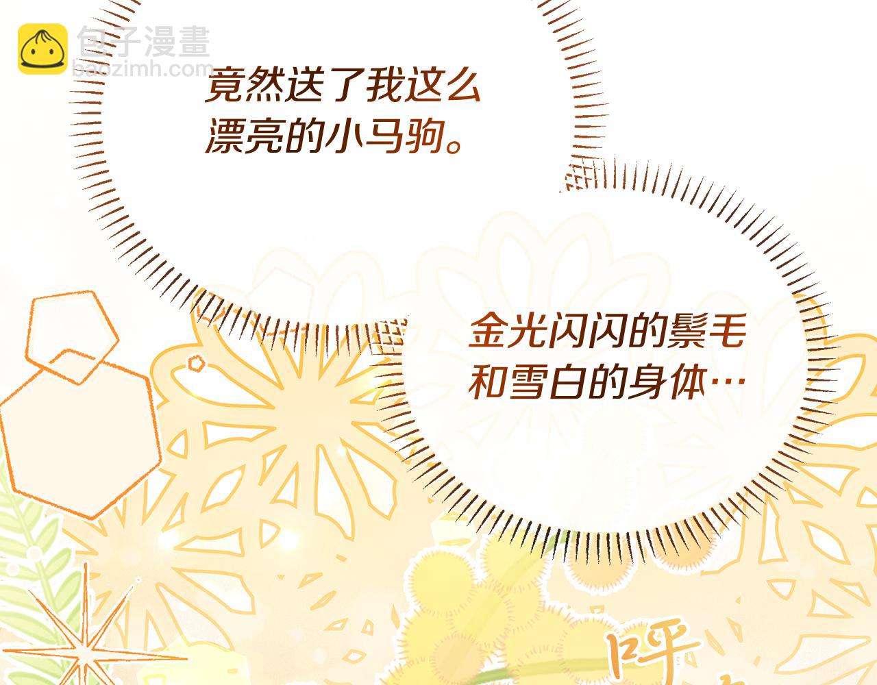 第29话 皮奥尼(1/5)-第29话