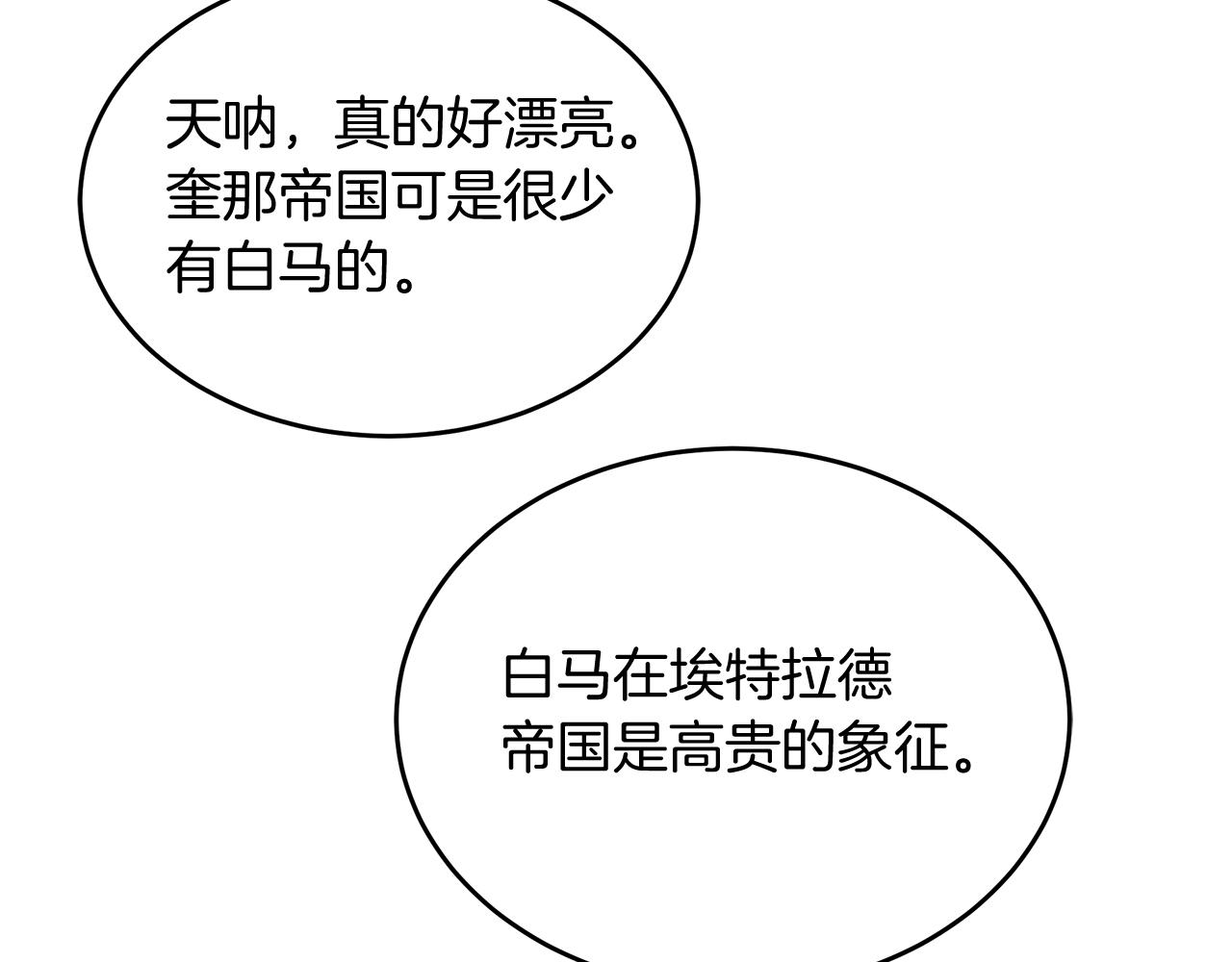 第29话 皮奥尼(1/5)-第29话