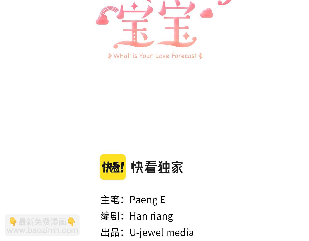 第29话 皮奥尼(1/5)-第29话