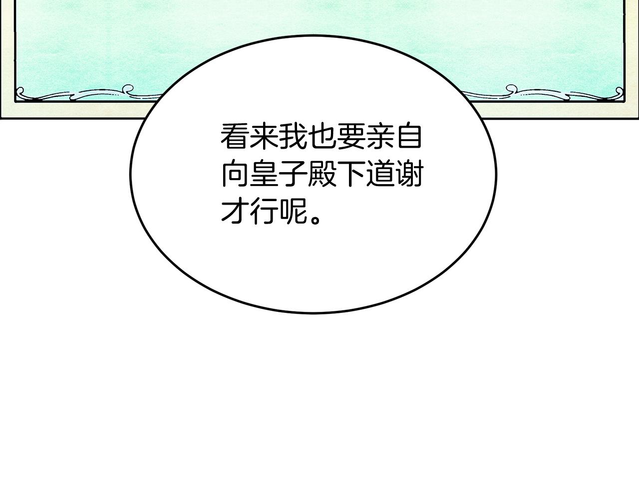 第29话 皮奥尼(1/5)-第29话