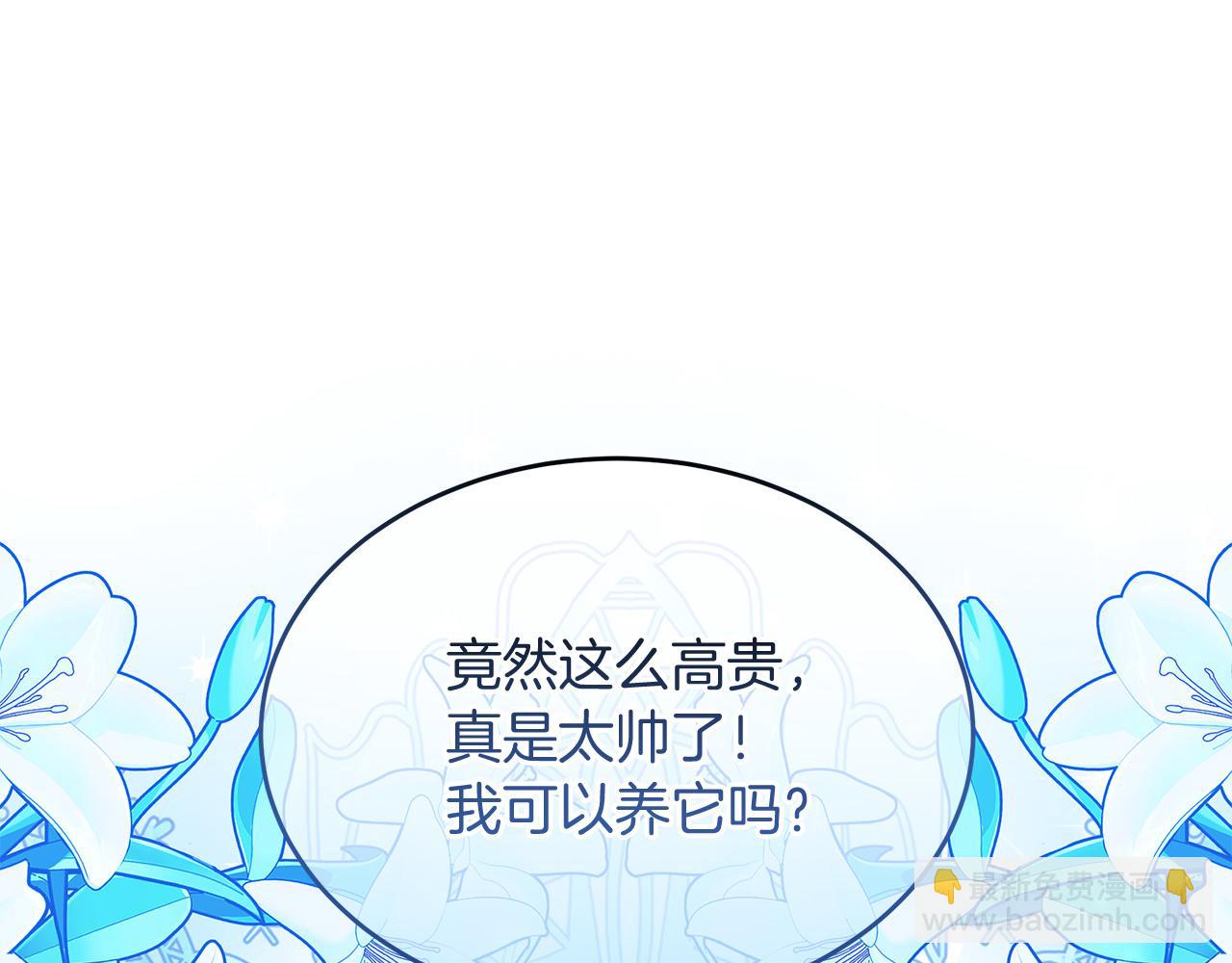 第29话 皮奥尼(1/5)-第29话