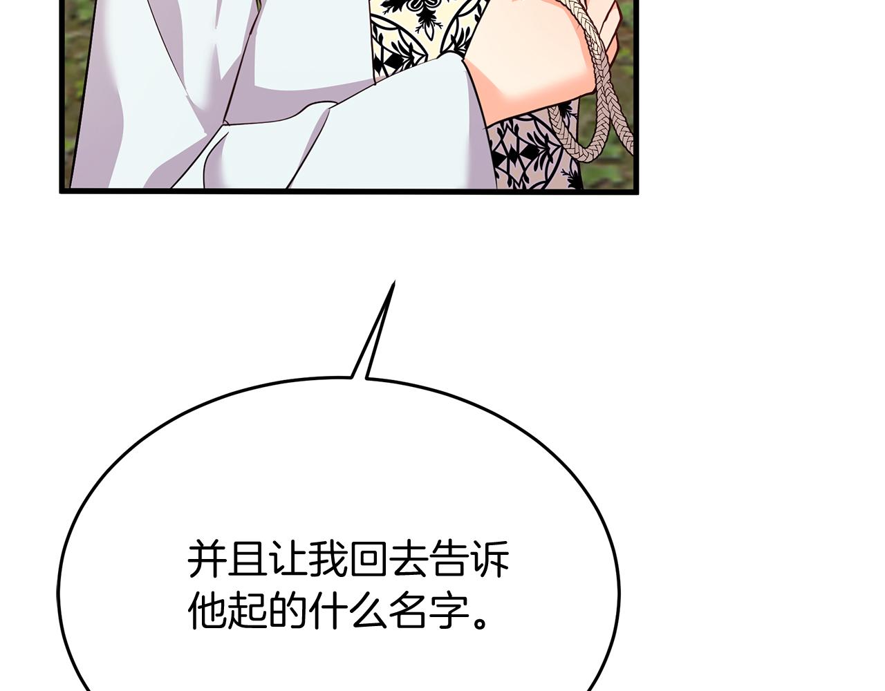 第29话 皮奥尼(1/5)-第29话