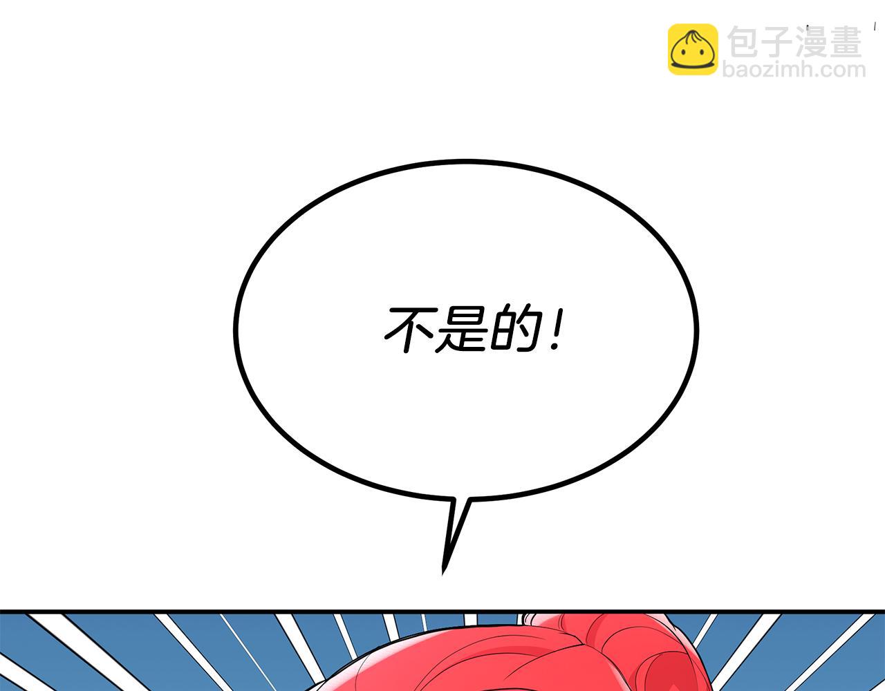 第3话 出轨？！(1/5)-第3话