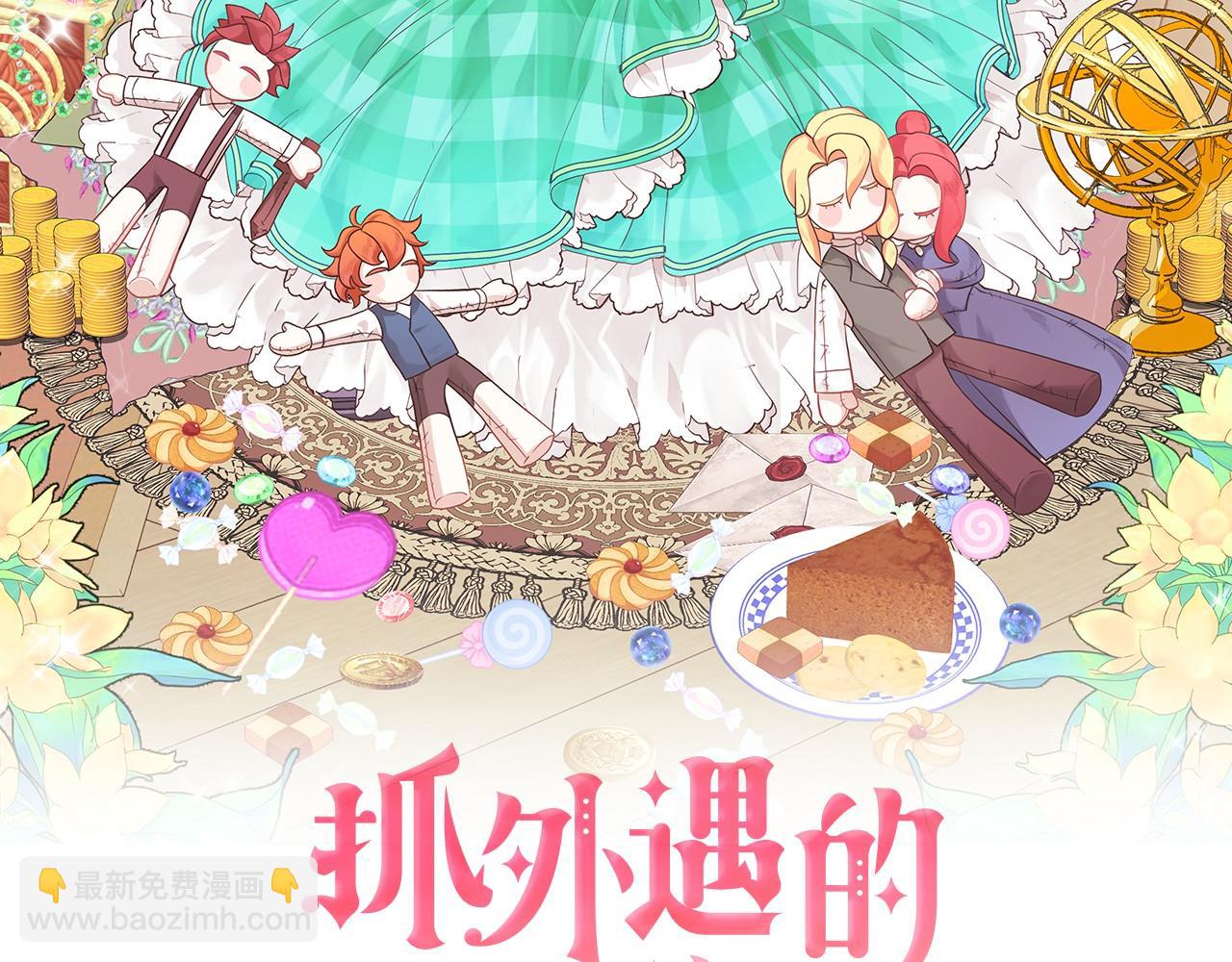 第3话 出轨？！(1/5)-第3话