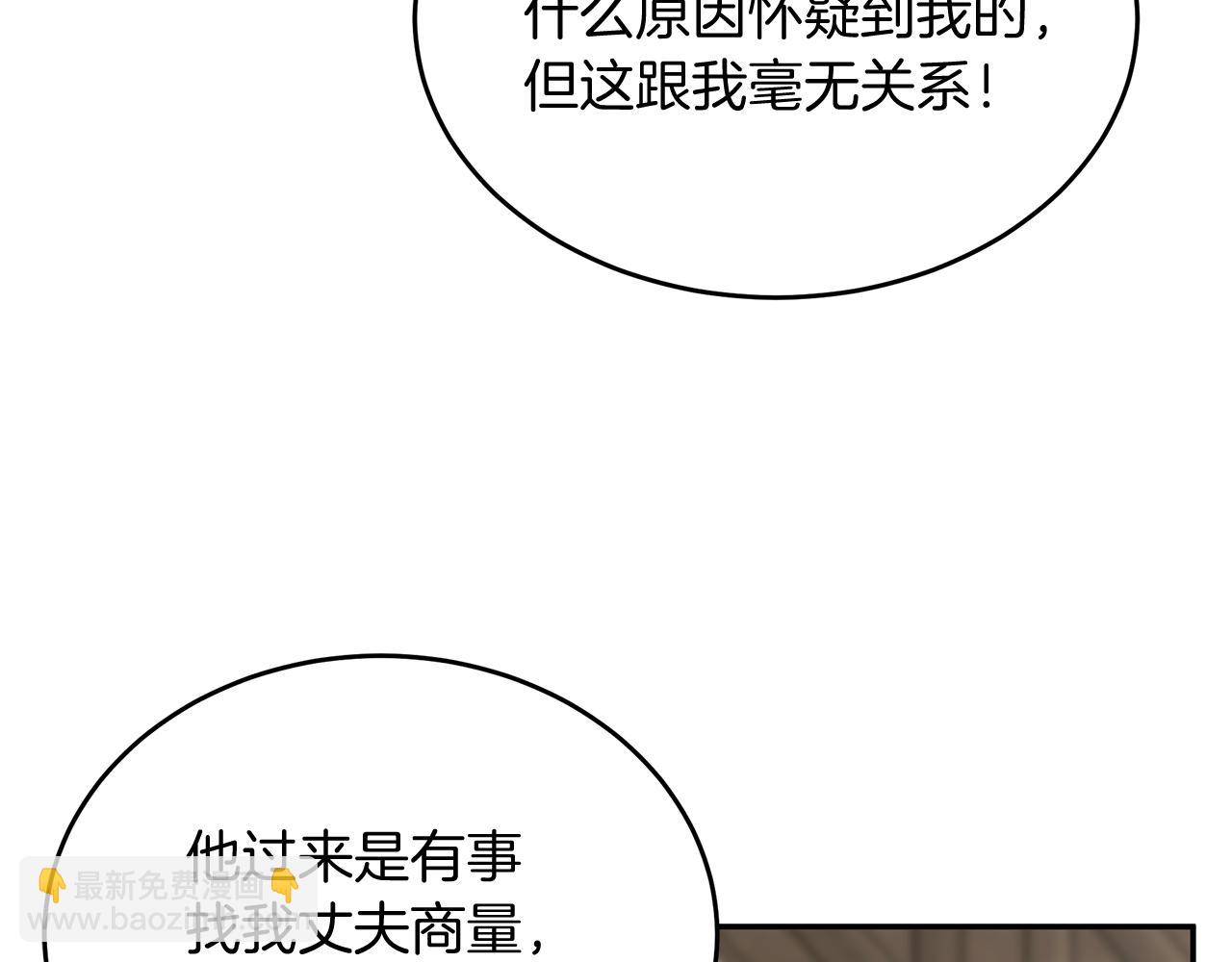 第3话 出轨？！(1/5)-第3话