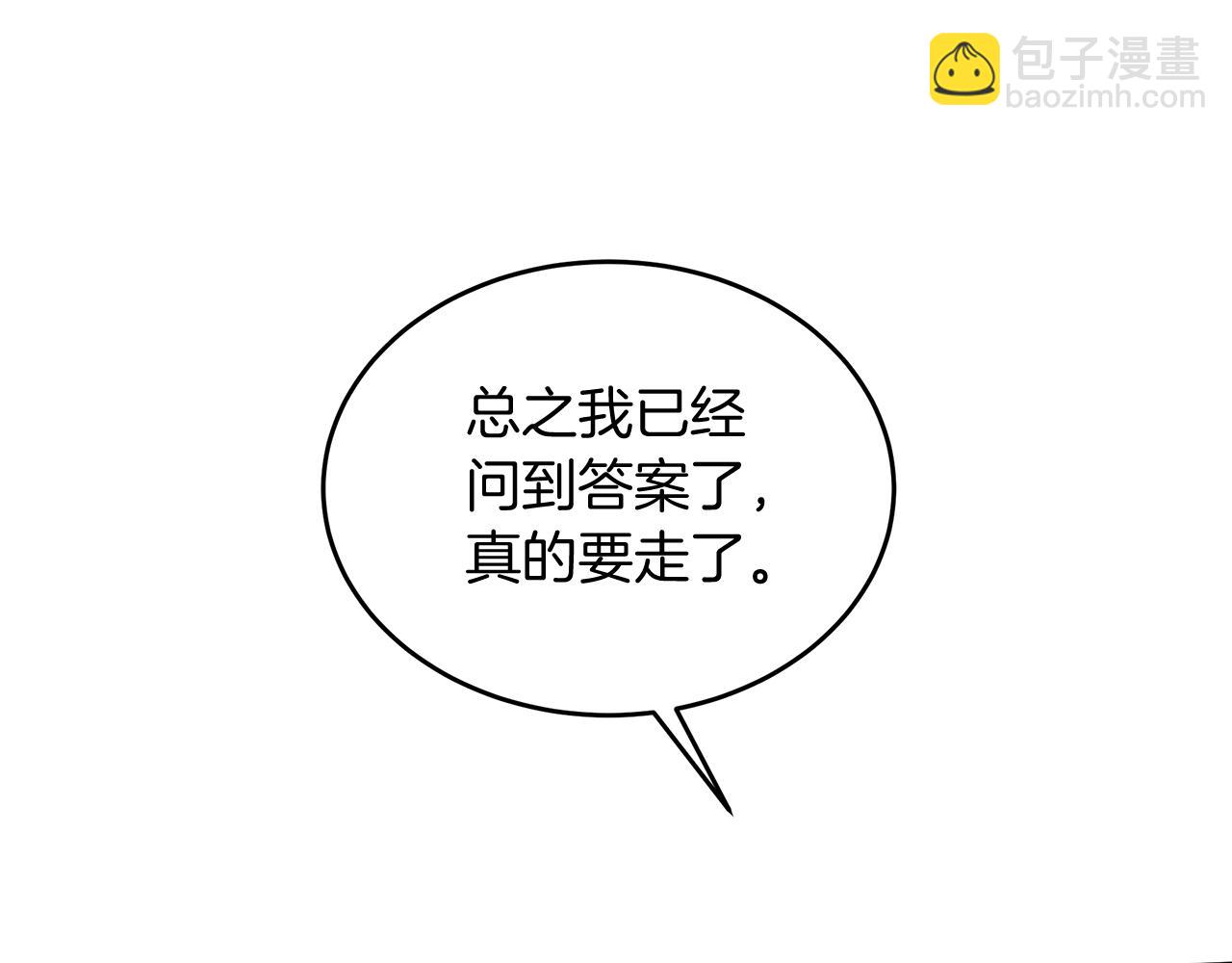 第31话 天赐良机(1/4)-第31话