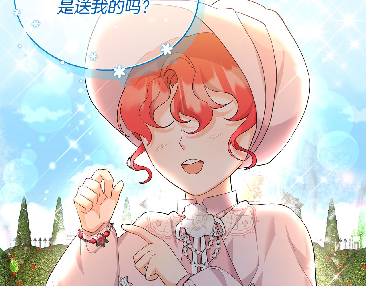 第31话 天赐良机(1/4)-第31话