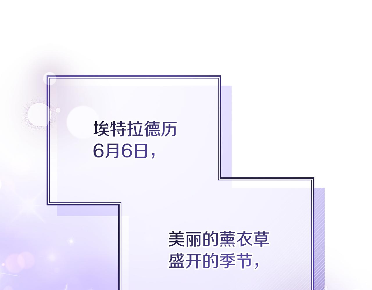 第33话 皇太子受封仪式(1/4)-第33话