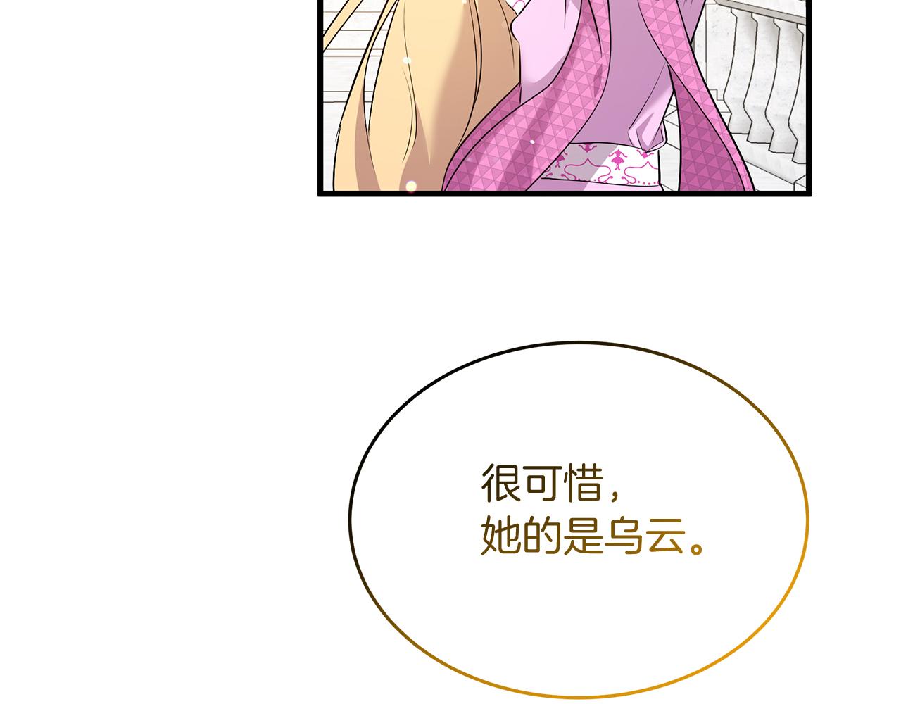 第33话 皇太子受封仪式(1/4)-第33话