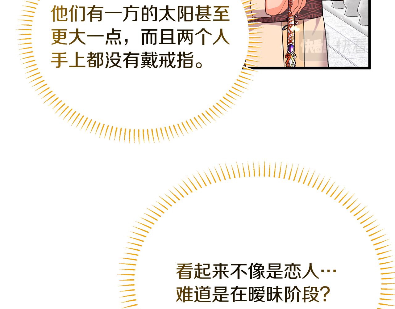 第33话 皇太子受封仪式(1/4)-第33话