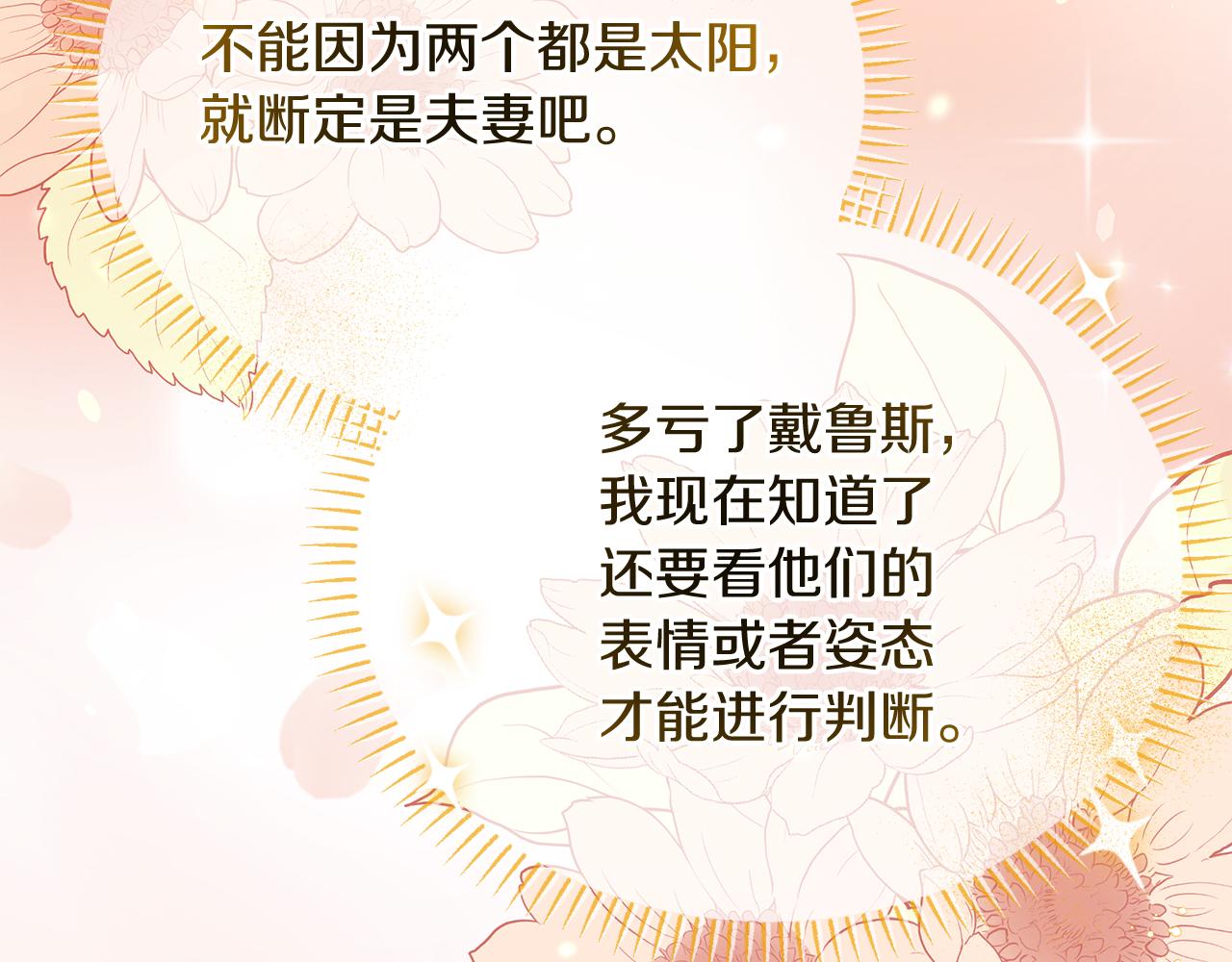 第33话 皇太子受封仪式(1/4)-第33话