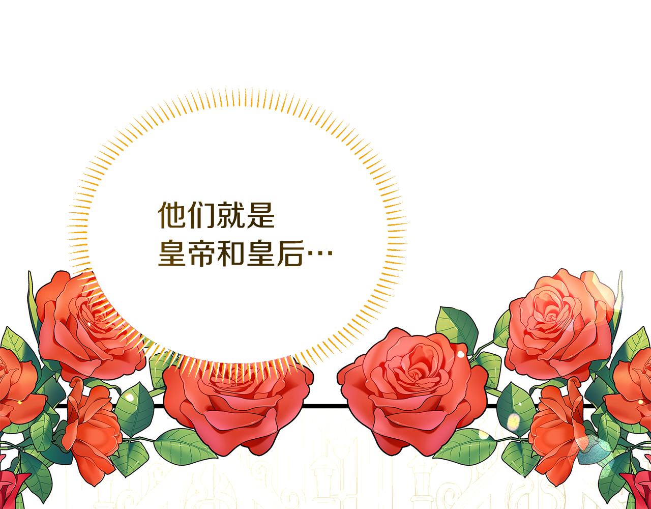 第33话 皇太子受封仪式(1/4)-第33话