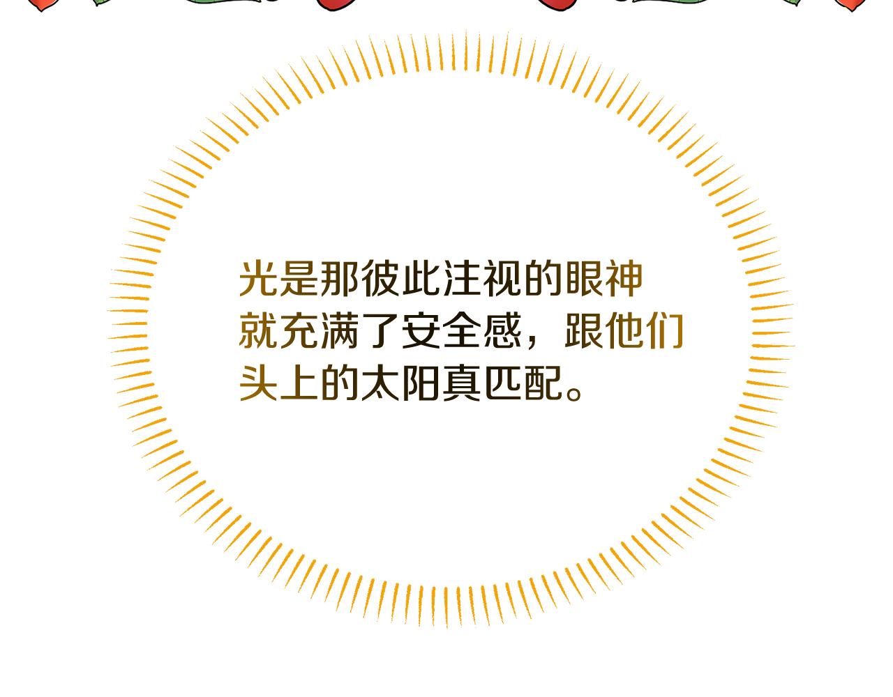 第33话 皇太子受封仪式(1/4)-第33话