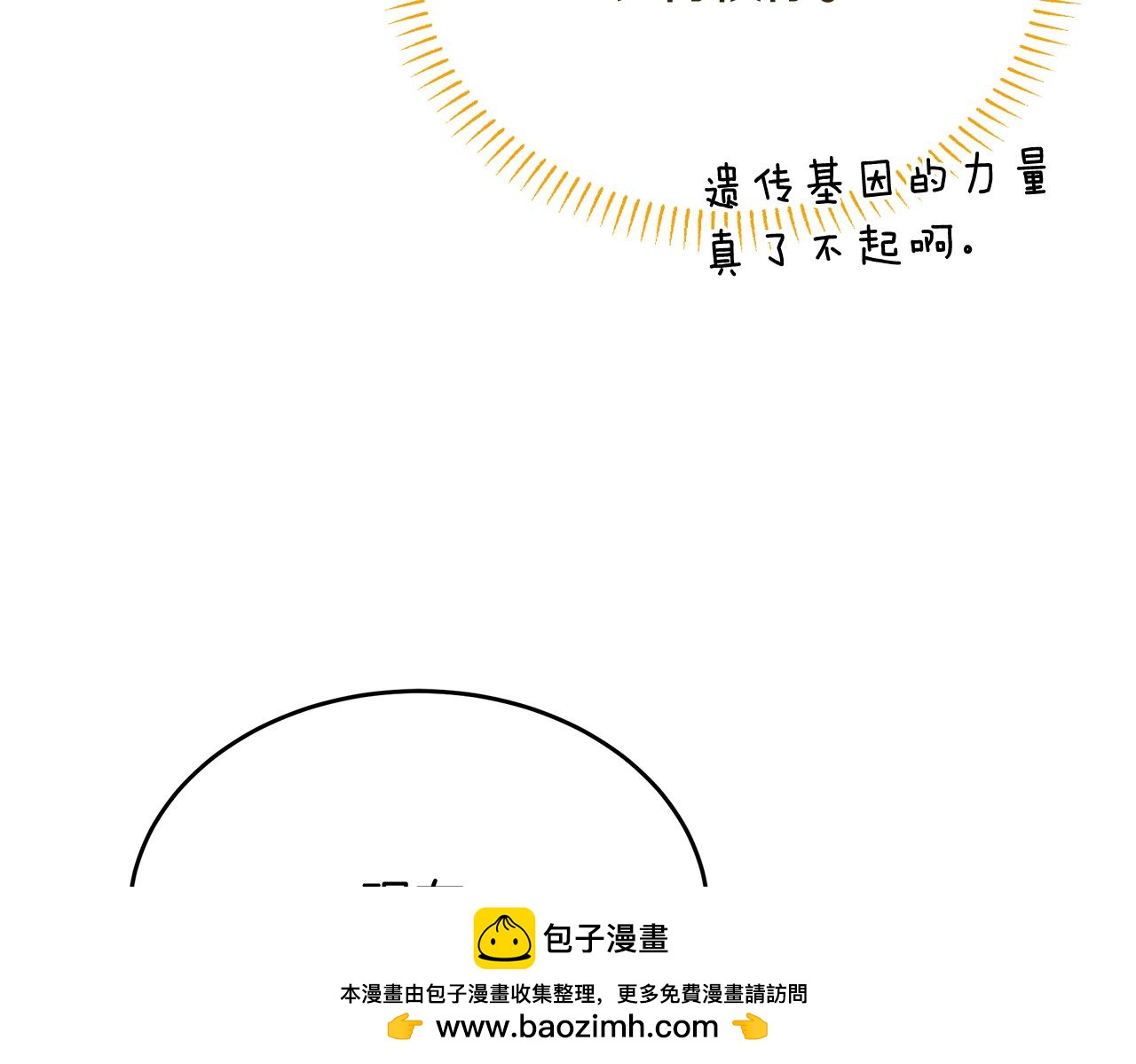 第33话 皇太子受封仪式(1/4)-第33话