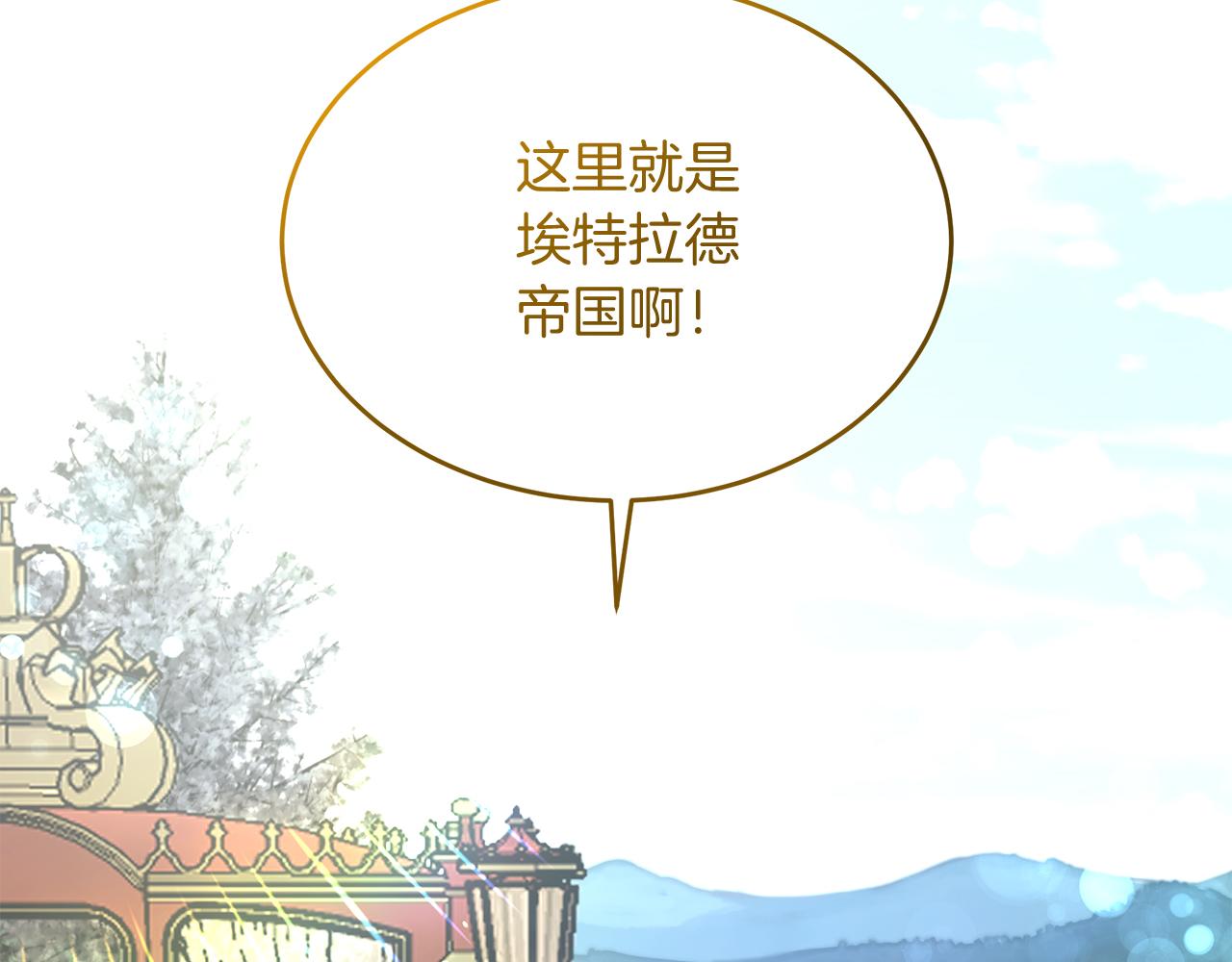 第33话 皇太子受封仪式(1/4)-第33话