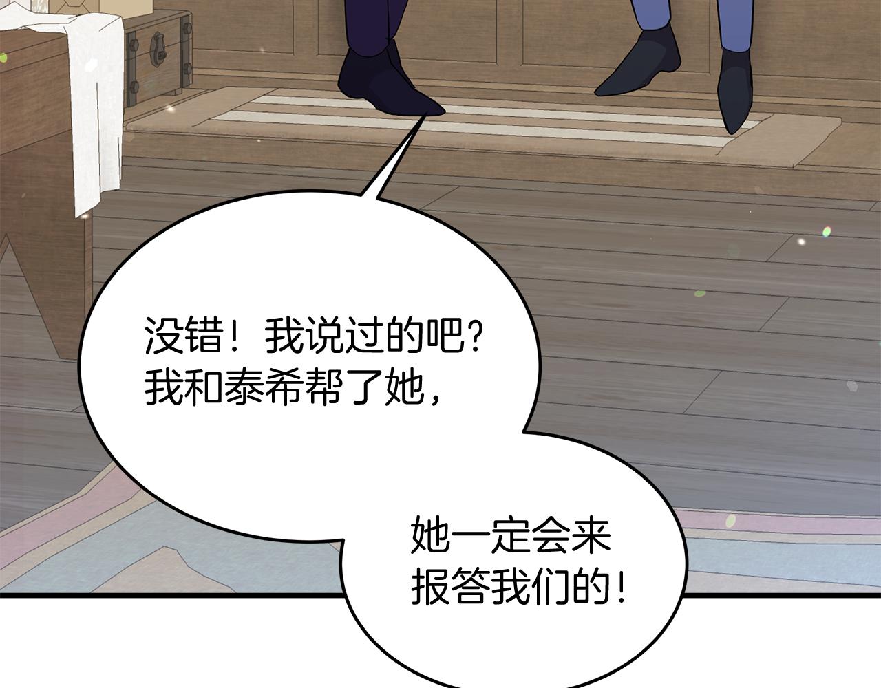 第37话 奥特夫人的谢礼(1/5)-第37话