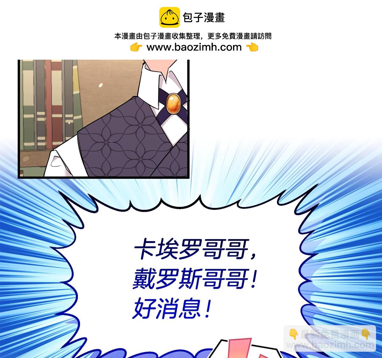 第37话 奥特夫人的谢礼(1/5)-第37话