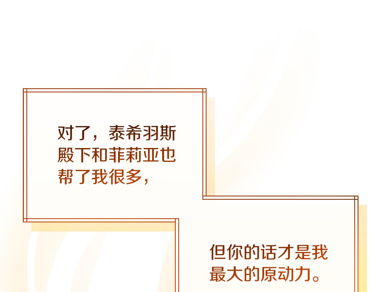 第37话 奥特夫人的谢礼(1/5)-第37话