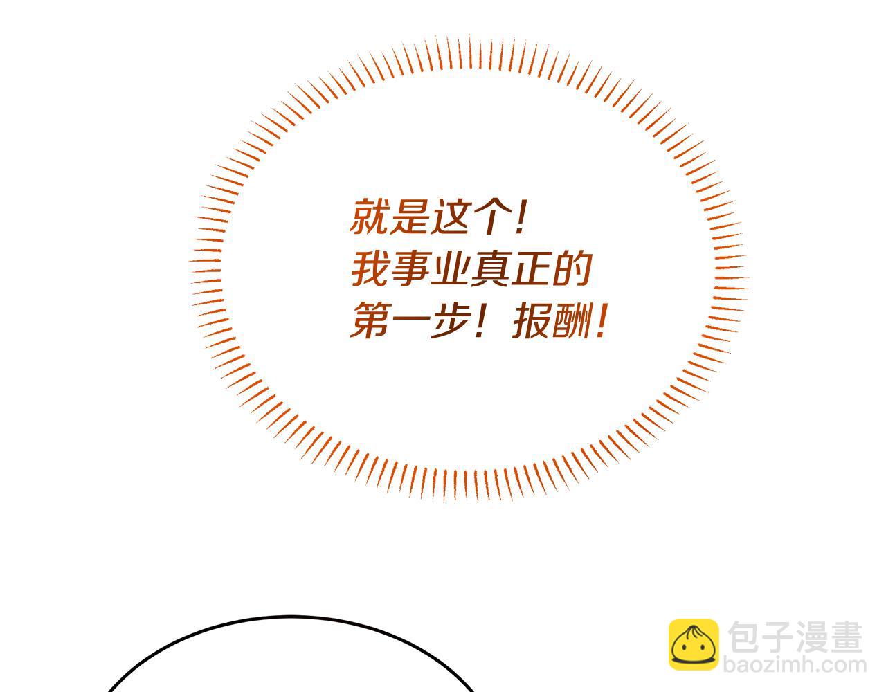 第37话 奥特夫人的谢礼(1/5)-第37话