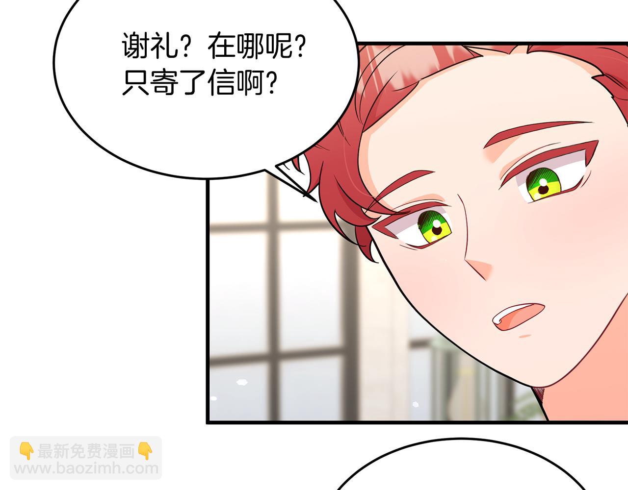 第37话 奥特夫人的谢礼(1/5)-第37话