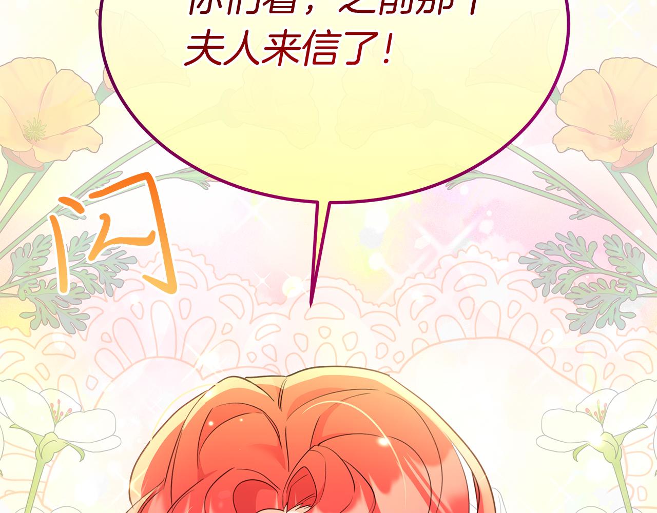 第37话 奥特夫人的谢礼(1/5)-第37话