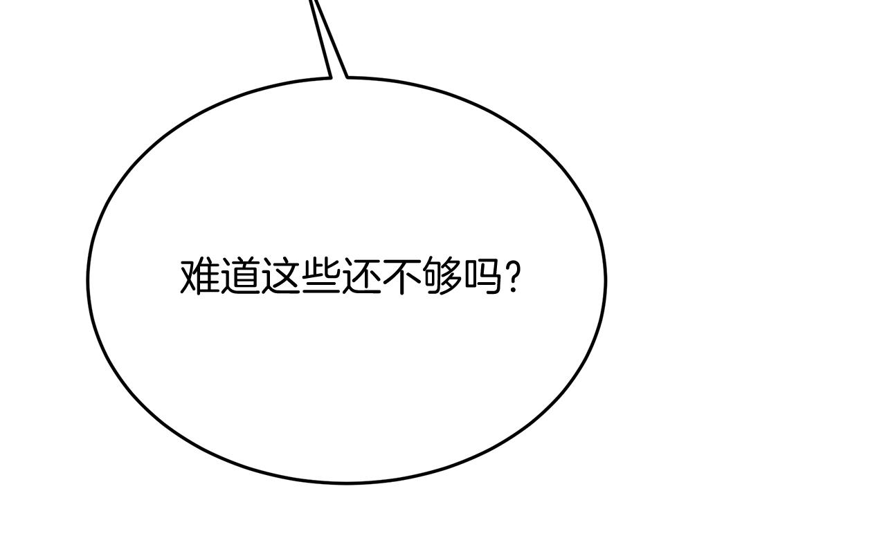 第39话 陛下的订婚宴(1/5)-第39话