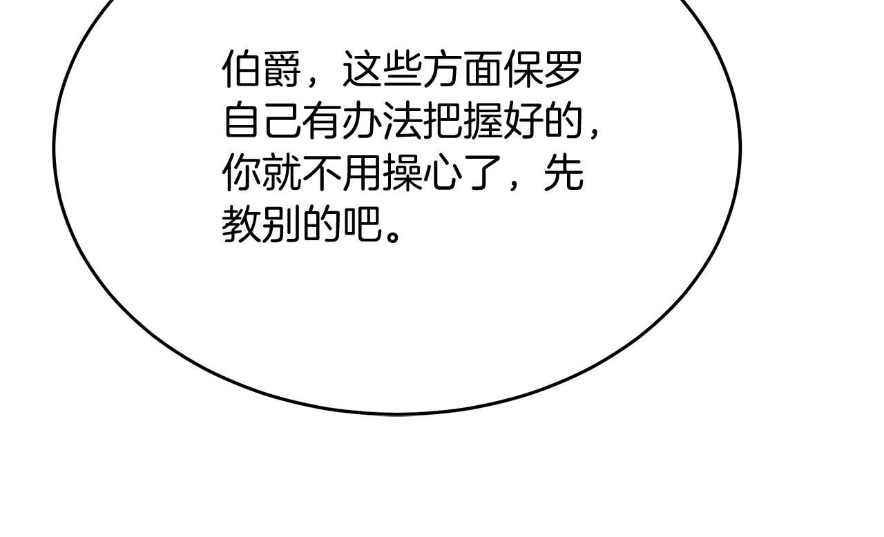 第41话 进爵(1/4)-第41话