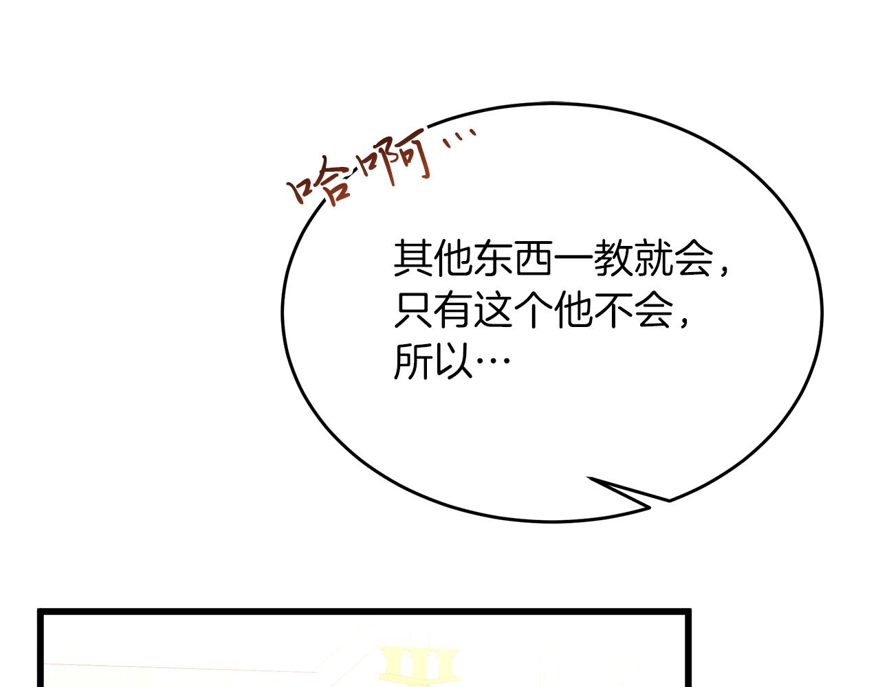 第41话 进爵(1/4)-第41话