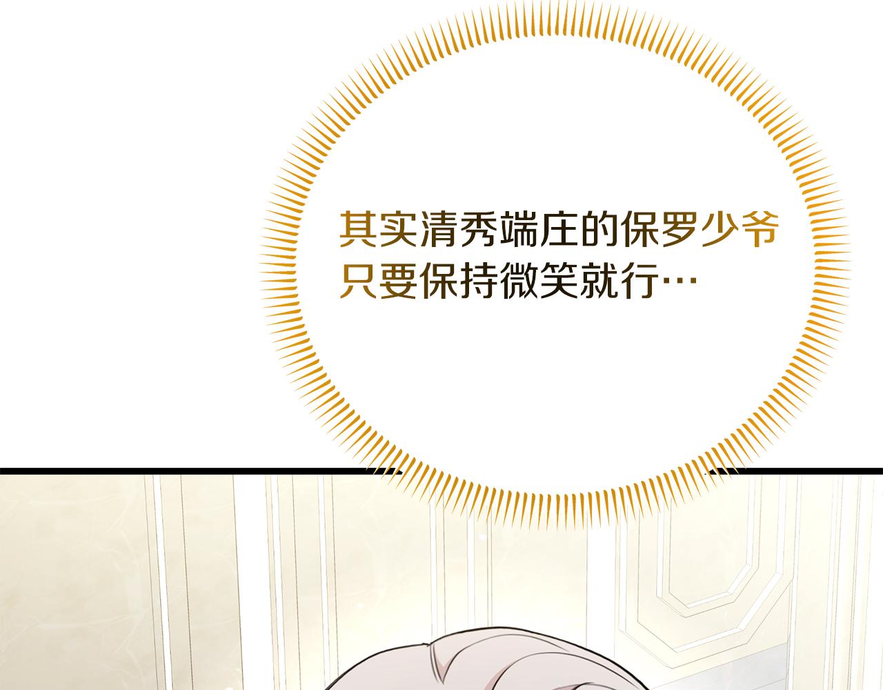 第41话 进爵(1/4)-第41话