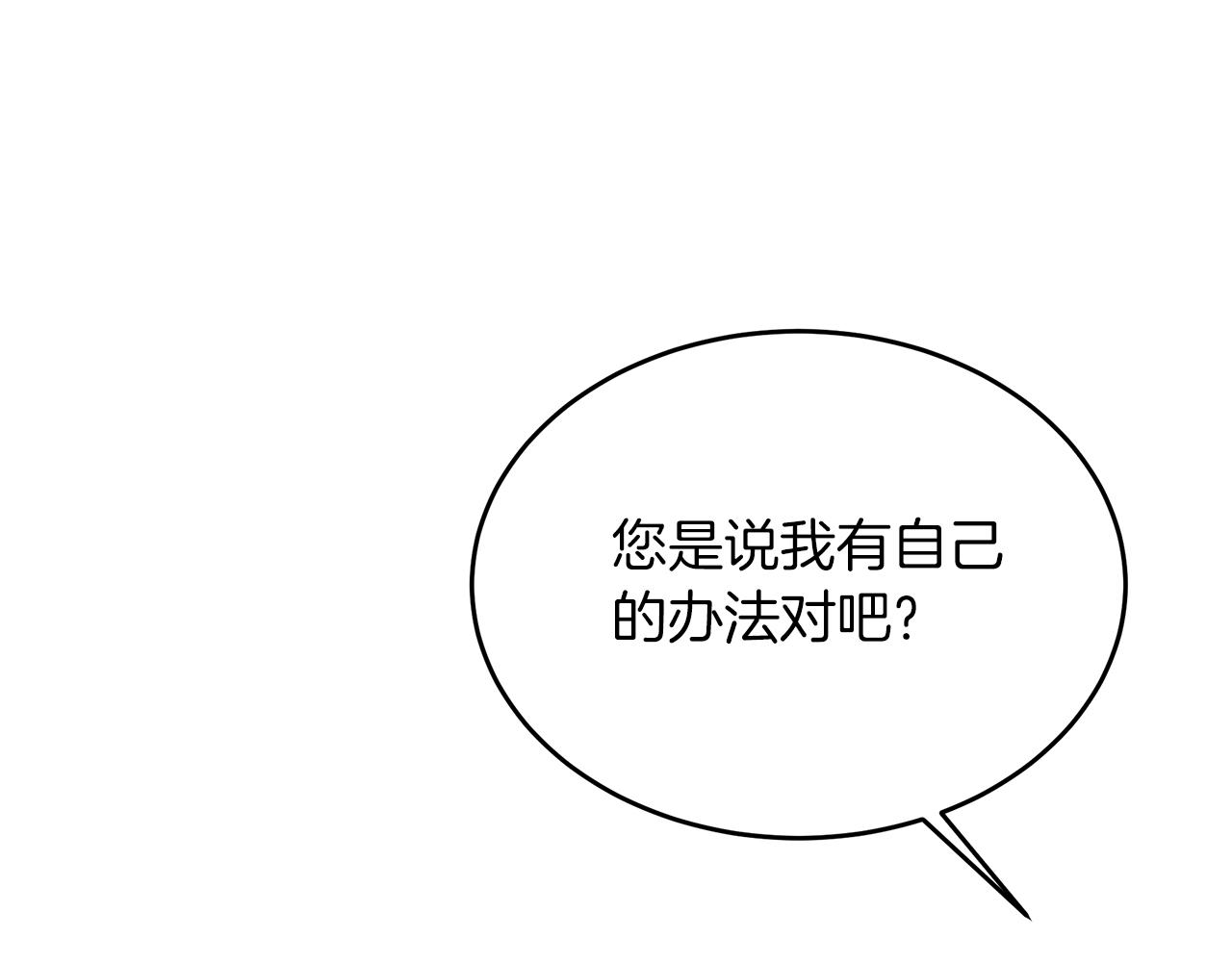 第41话 进爵(1/4)-第41话