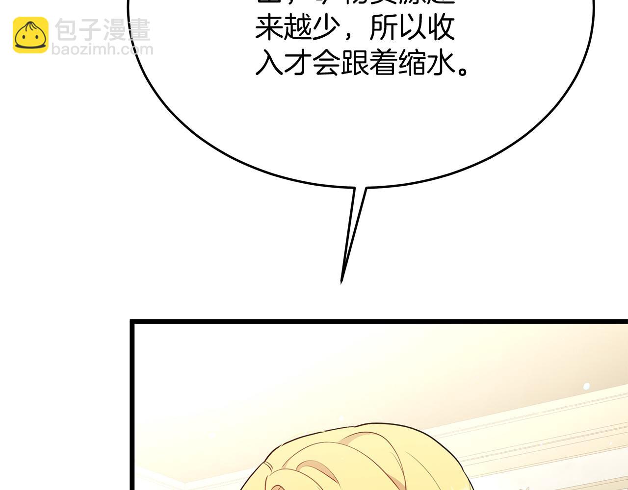 第43话 不同的道路(1/5)-第43话