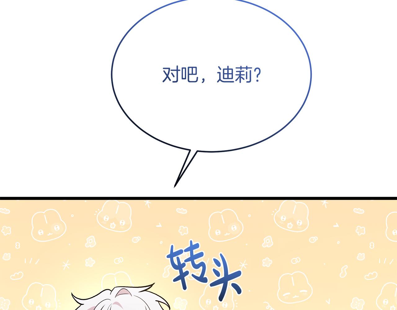 第45话 马术大赛(1/5)-第45话