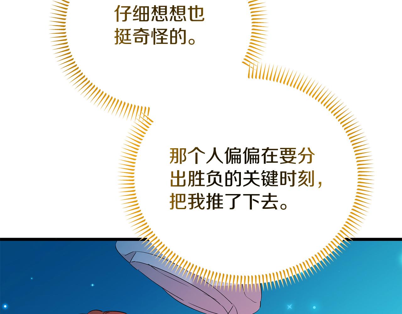 第47话 &ldquo;对不起&rdquo;(1/5)-第47话