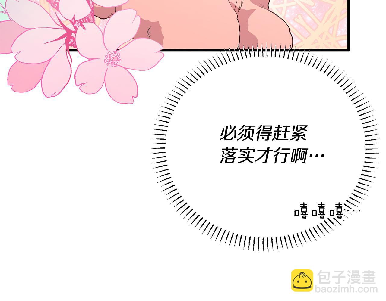 第5话 闺蜜拜访(1/5)-第5话