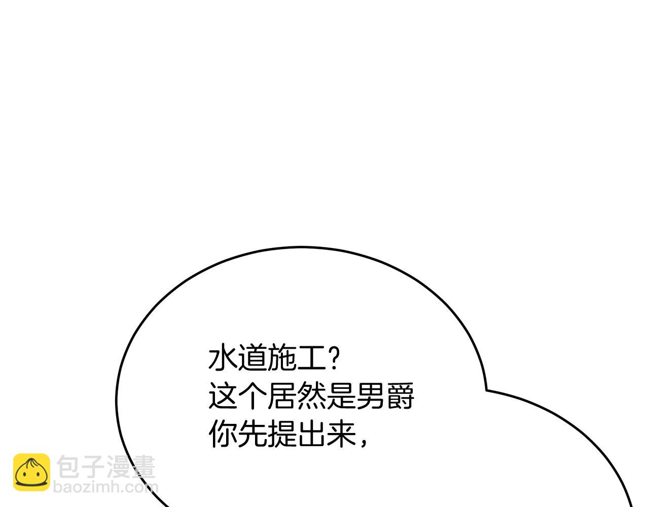 第5话 闺蜜拜访(1/5)-第5话