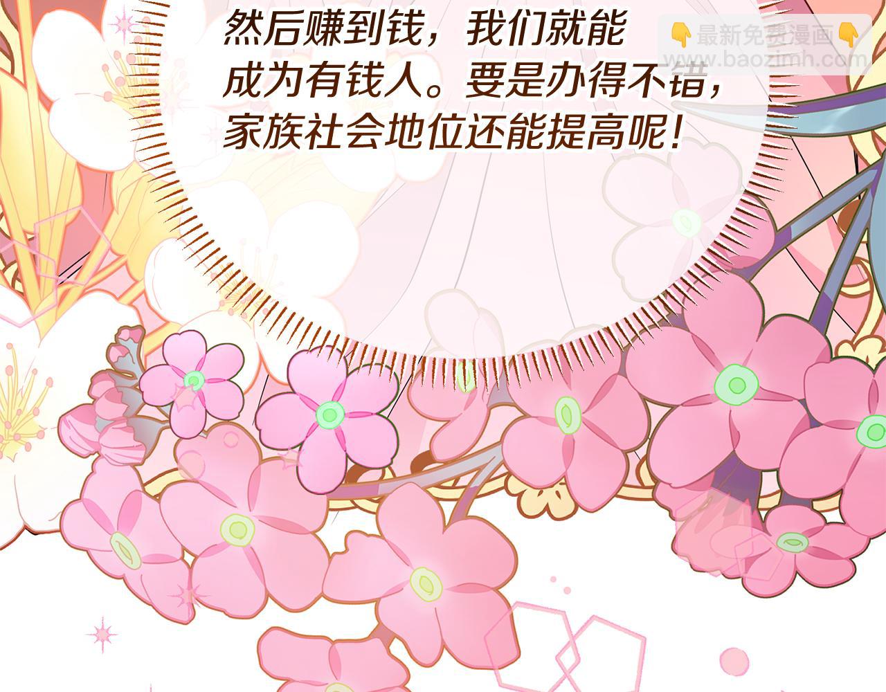 第5话 闺蜜拜访(1/5)-第5话